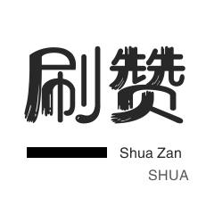 抖音业务在线下单秒到账